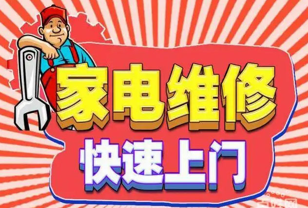 长春小南奥田燃气灶维修
